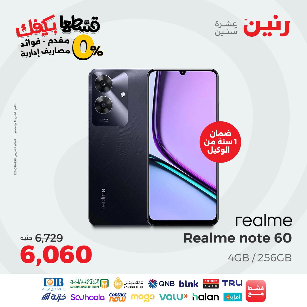 raneen offers from 14sep to 5sep 2025 عروض رنين من 14 سبتمبر حتى 5 سبتمبر 2025 صفحة رقم 80